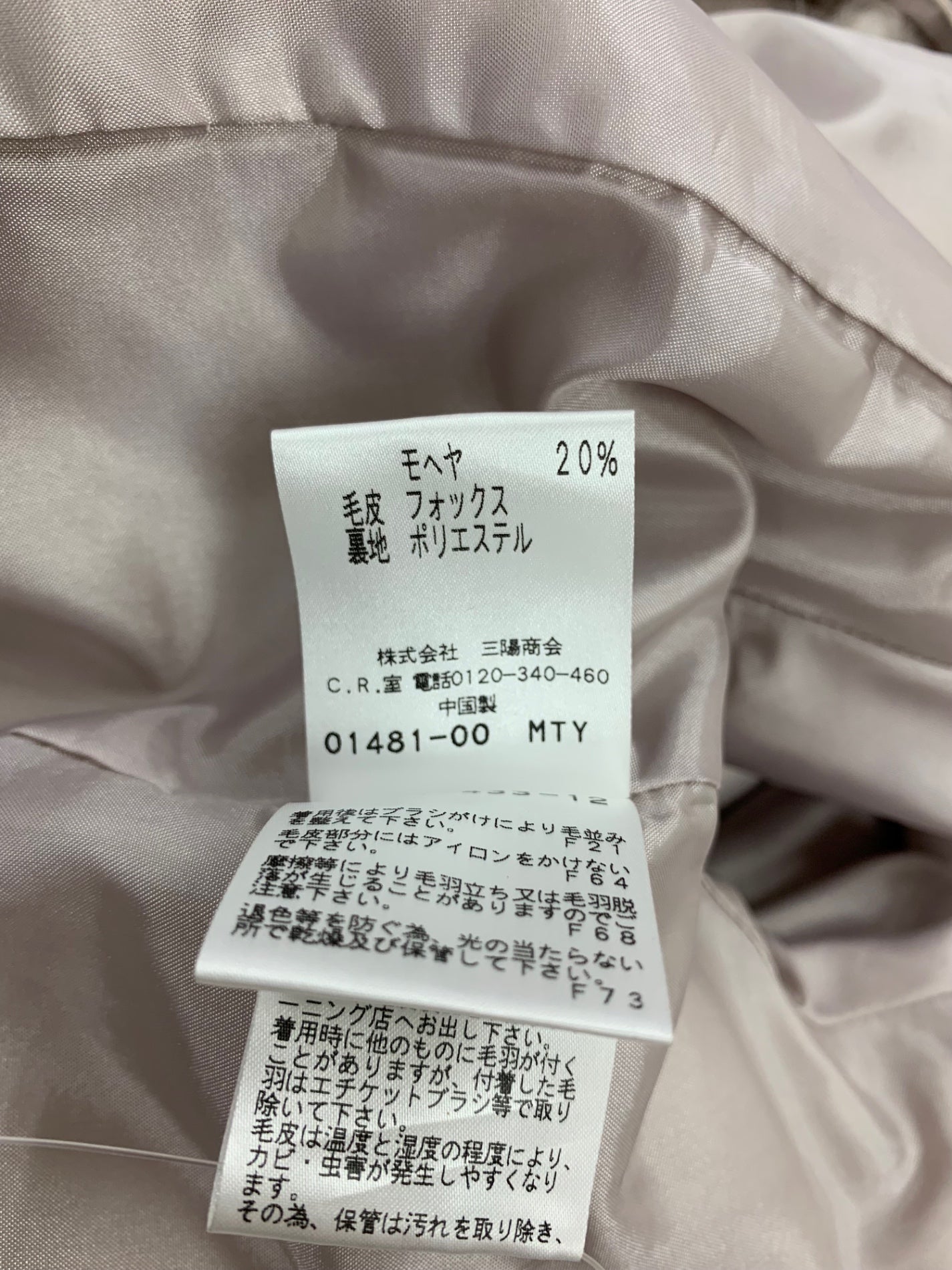 トゥービーシック W5734-433-12 コート X ピンク フォックスファー ウール モヘヤ混 ITFG4X3ADQV0