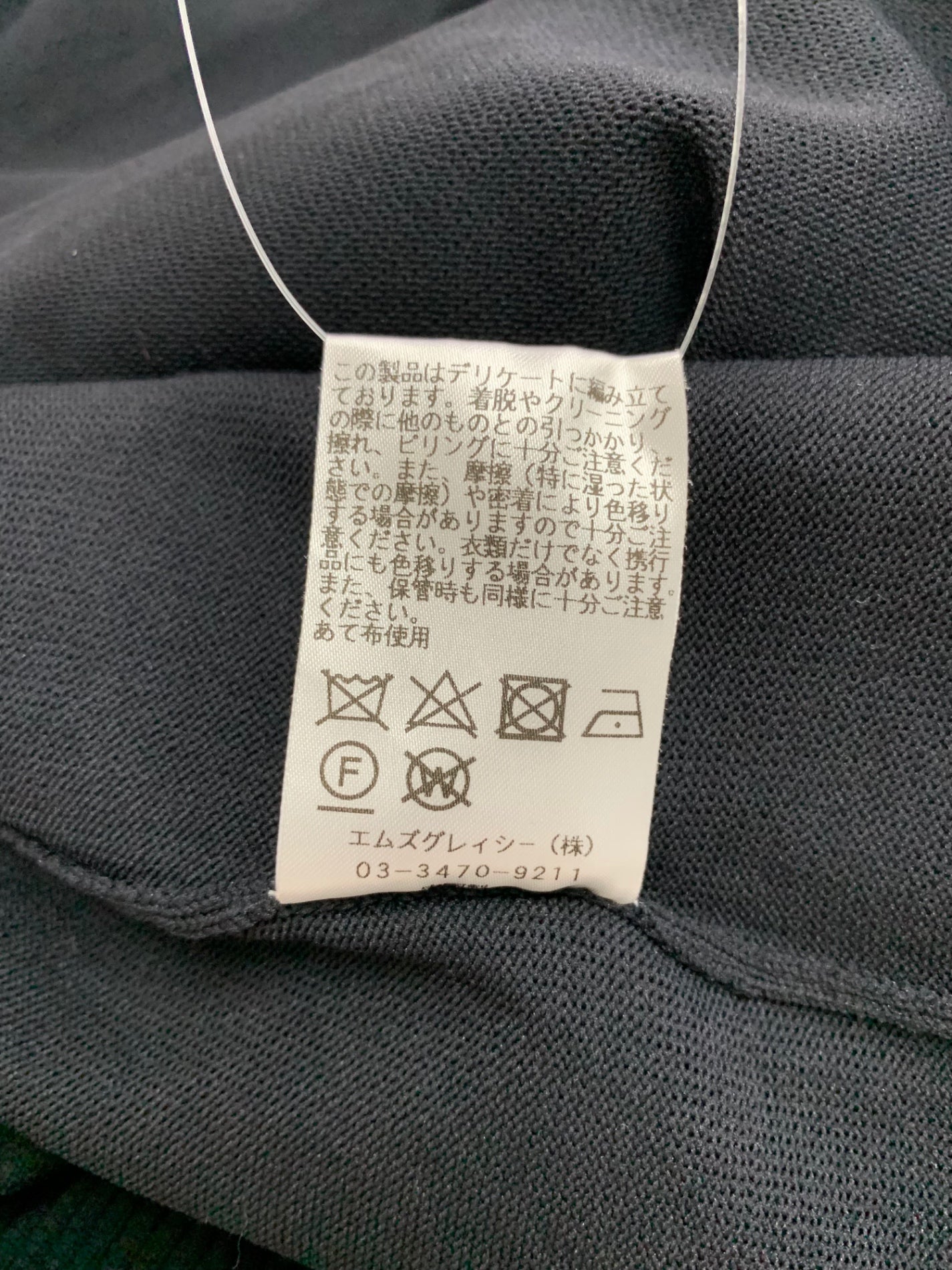 エムズグレイシー 218708 ワンピース 40 ブラック ニット リボン