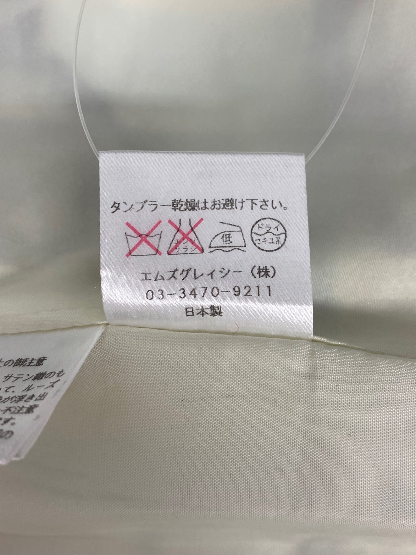 エムズグレイシー 927573 スカート 38 ベージュ チェック タック ITLWTUMKCVF6