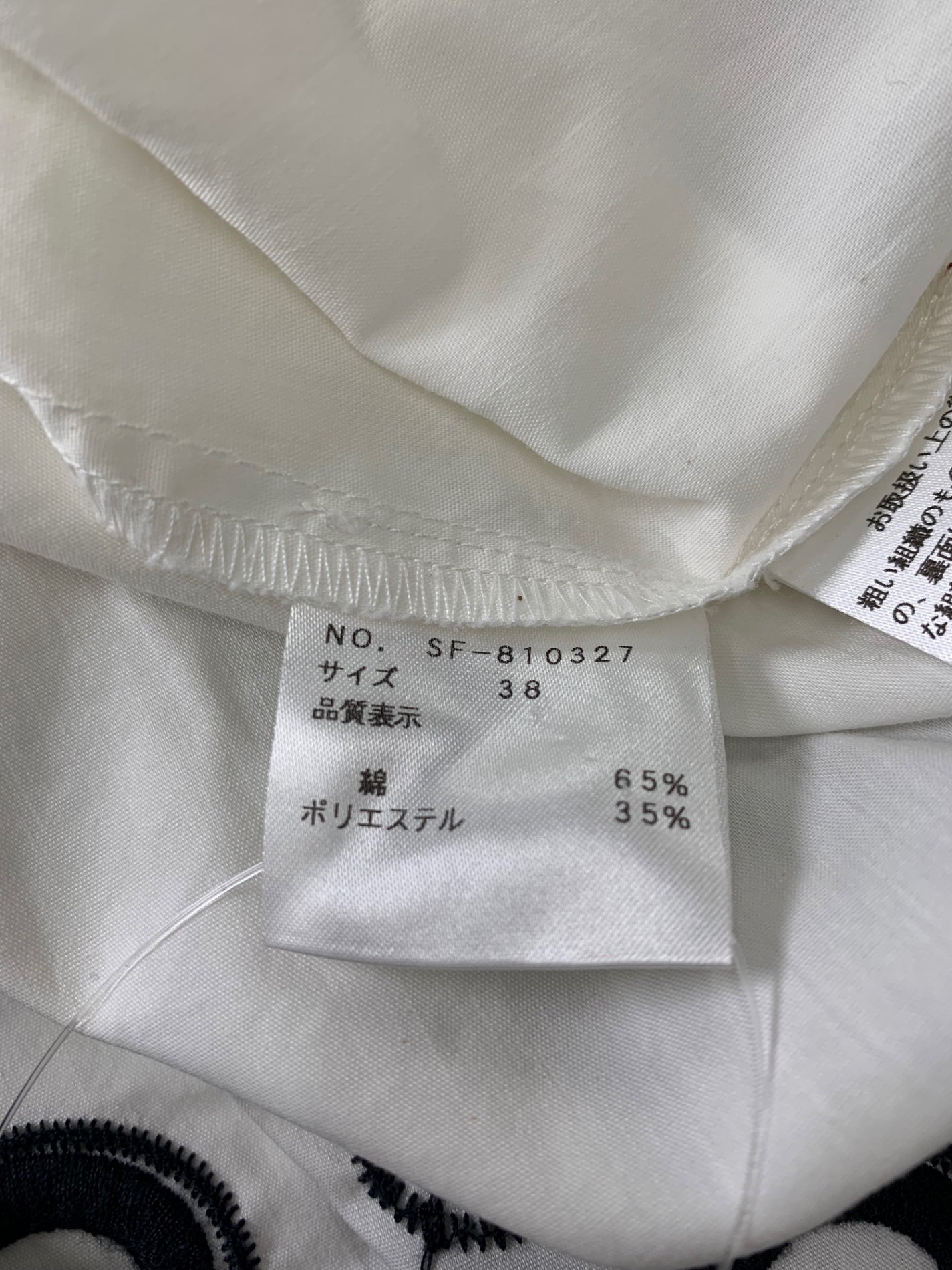 エムズグレイシー Embroidery volume Blouse 810327 シャツ