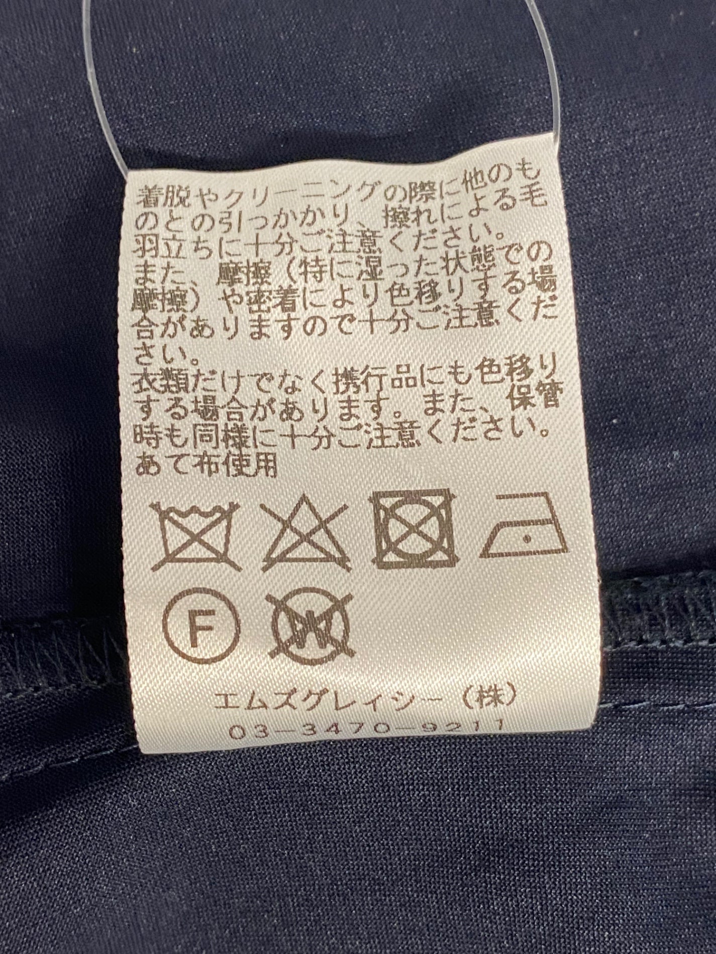エムズグレイシー 725326 Tシャツ カットソー 40 ネイビー ウエストリボン ITDTPWJ3BL2S