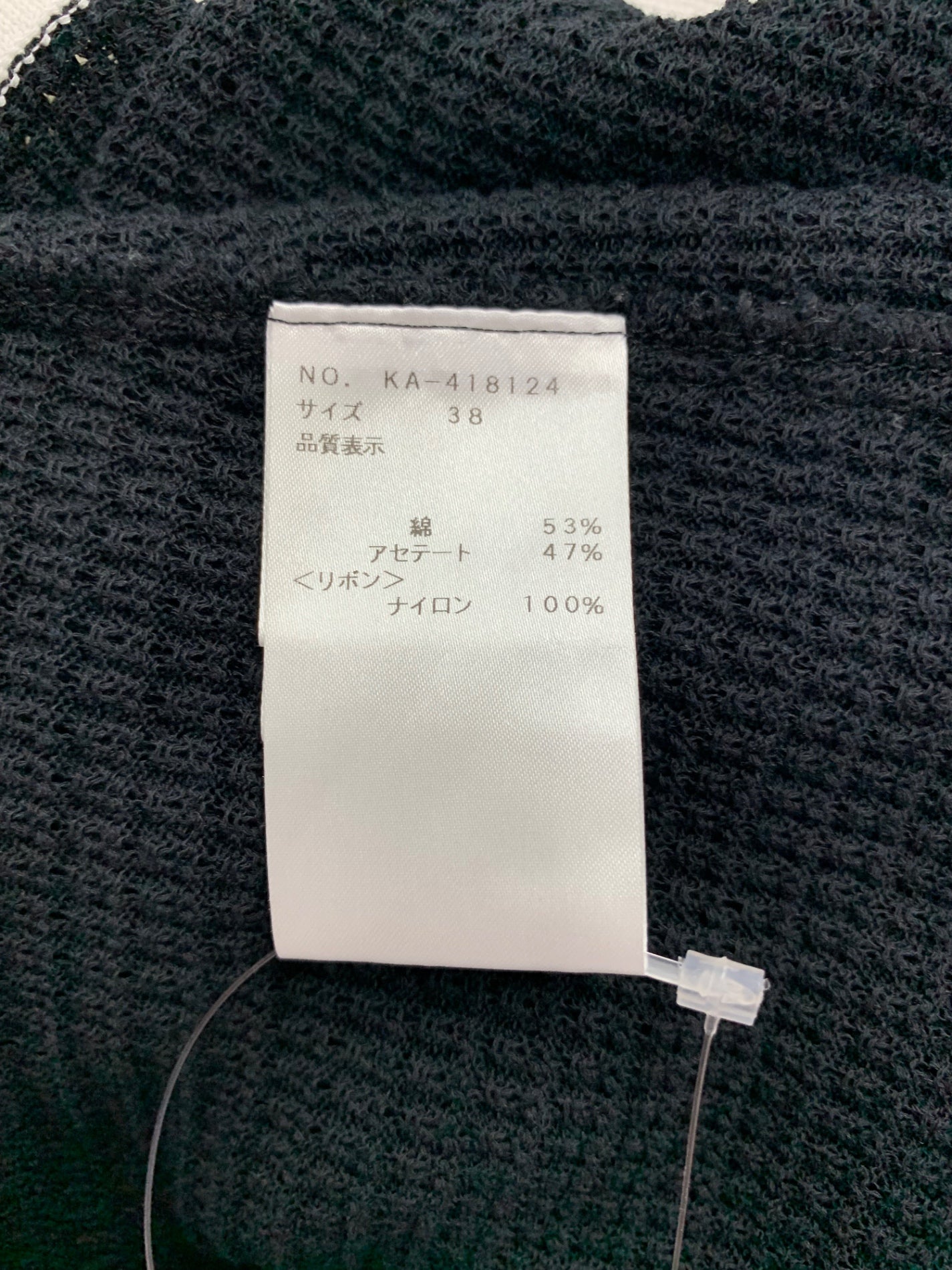 エムズグレイシー 418124 カーディガン 38 ブラック ジップアップ リボン ITHWNE9J158U