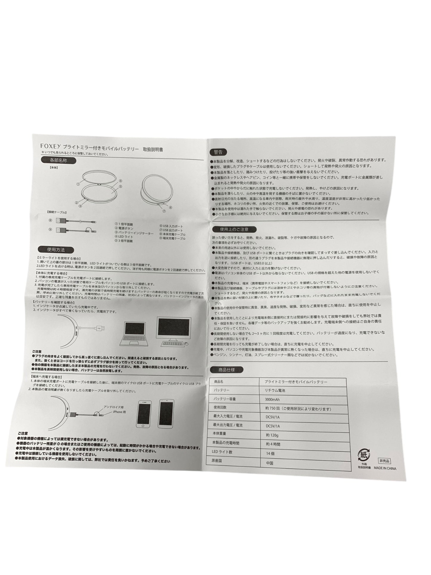 フォクシーブティック バッテリー ブラック ブライトミラー付き モバイル ITHXOWL0ZC78