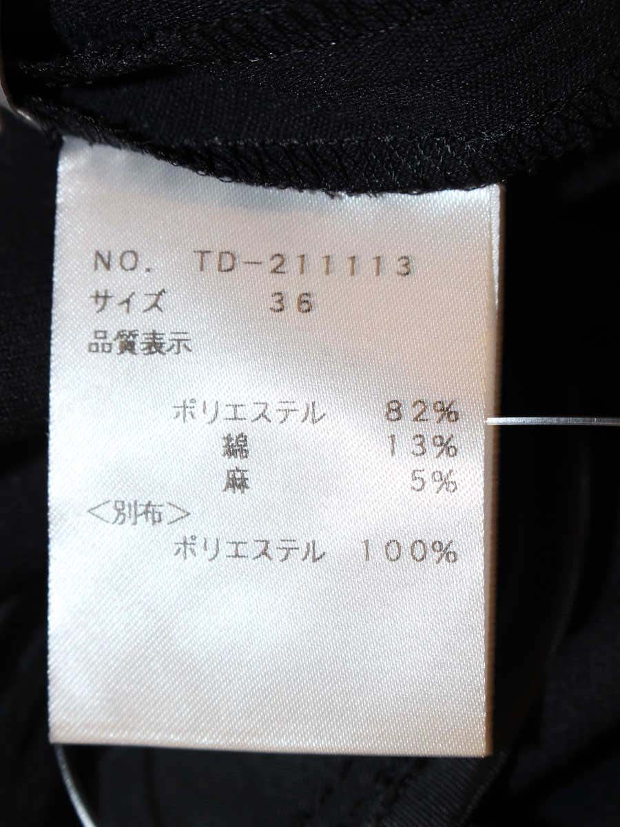エムズグレイシー Aラインシルエットジャンパースカート 211113 36 ブラック ITI6VEMF86YY