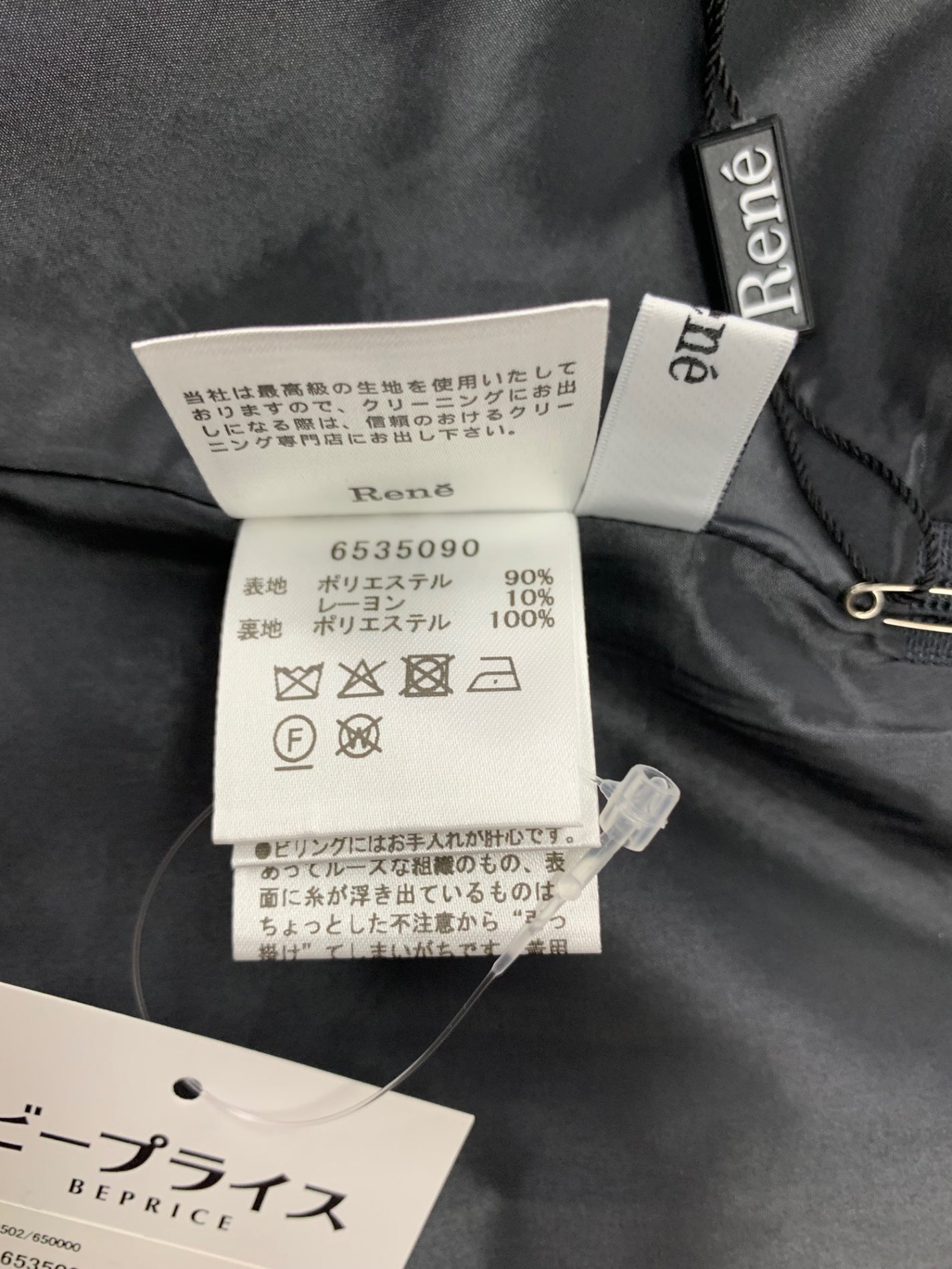 ルネ 6535090 パンツ 34 ブラック ツイード IT3ZJHYPGXCK 【SALE】