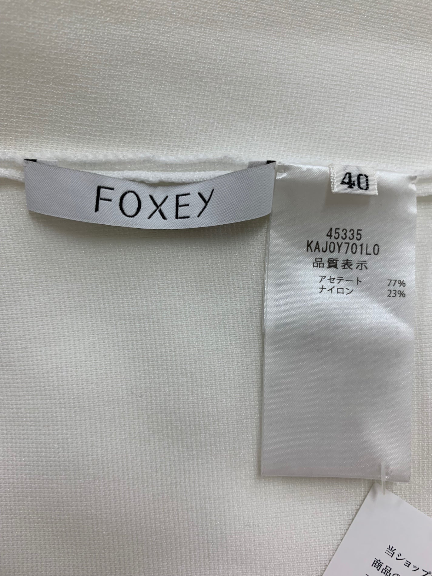 フォクシーブティック Knit Jacket Minuet 45335 ニットジャケット 40 ホワイト ITZEX0JOJX28