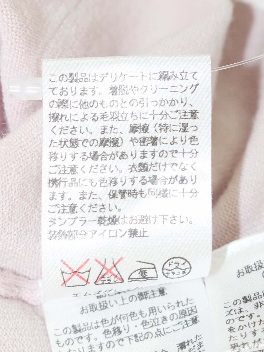 エムズグレイシー 328725 ブラウス 38 ピンク フリル パールビジュー IT9PN6WUIV2W