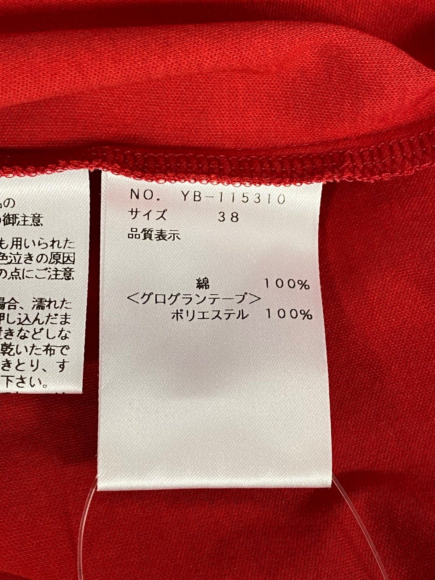 エムズグレイシー 115310 Tシャツ カットソー 38 レッド リボン IT2JF5YSNMNC