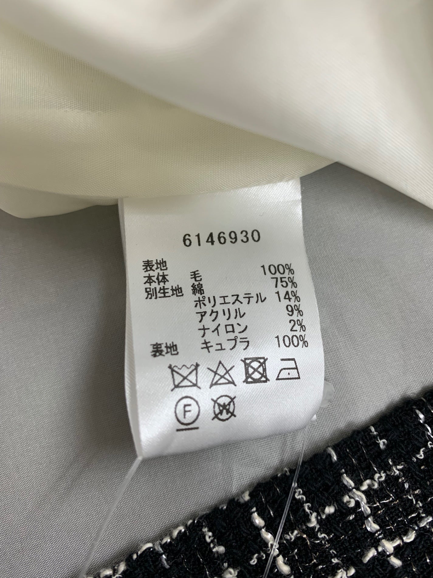 ルネ 6146930 ワンピース 36 ベージュ パール ツイード ウール IT8G0SM4JD4C