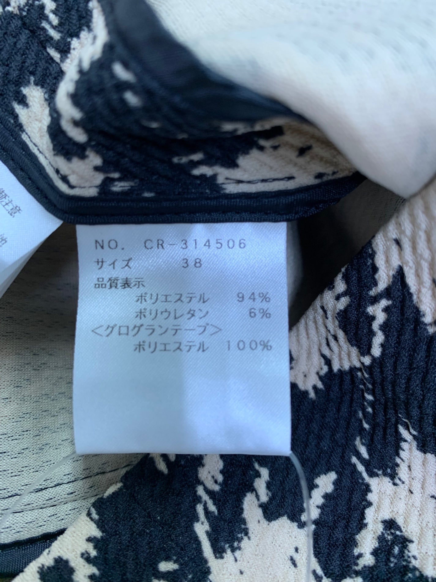 エムズグレイシー 34506 カーディガン 38 ブラック 千鳥格子 カメリア ジップリボン ITHIK0LFZTRM