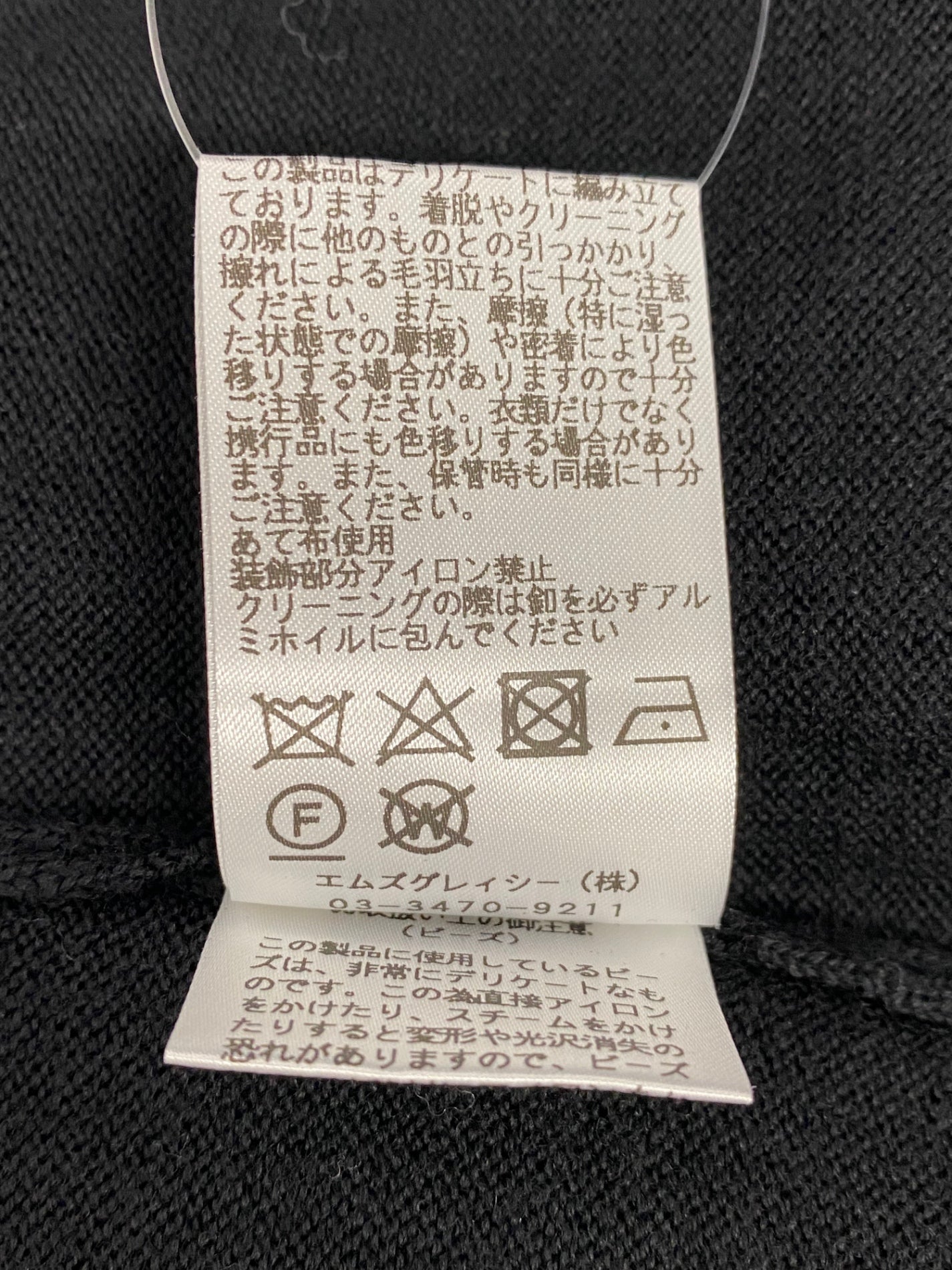 エムズグレイシー 818521 カーディガン 38 ブラック ビジュー フラワーモチーフ ITNZXS0326YJ