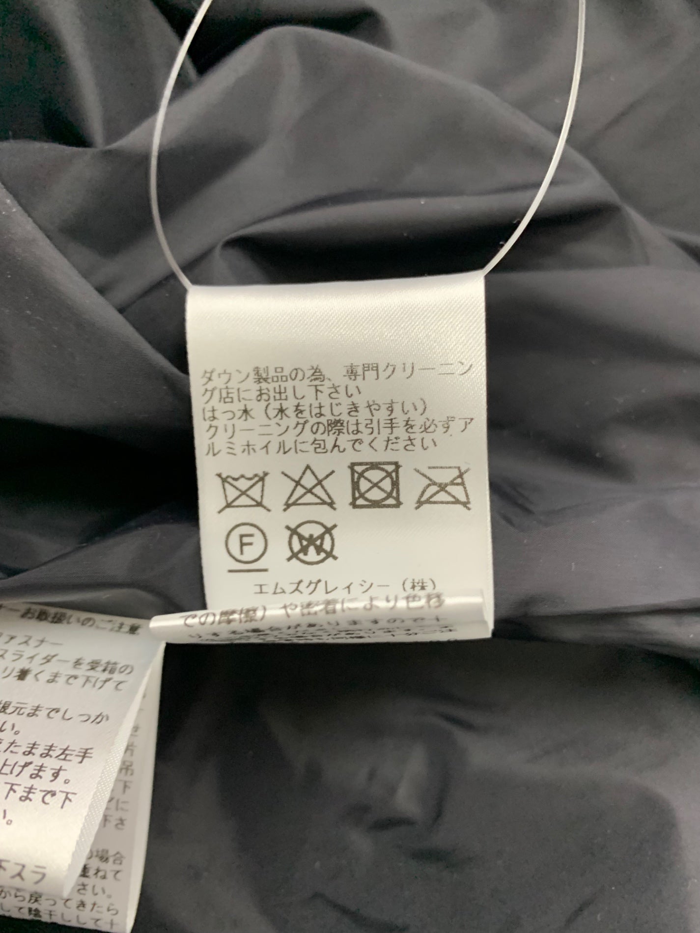 エムズグレイシー 319608 ダウンコート 40 ブラック ロゴ ワッペン ITN75FVL539Q