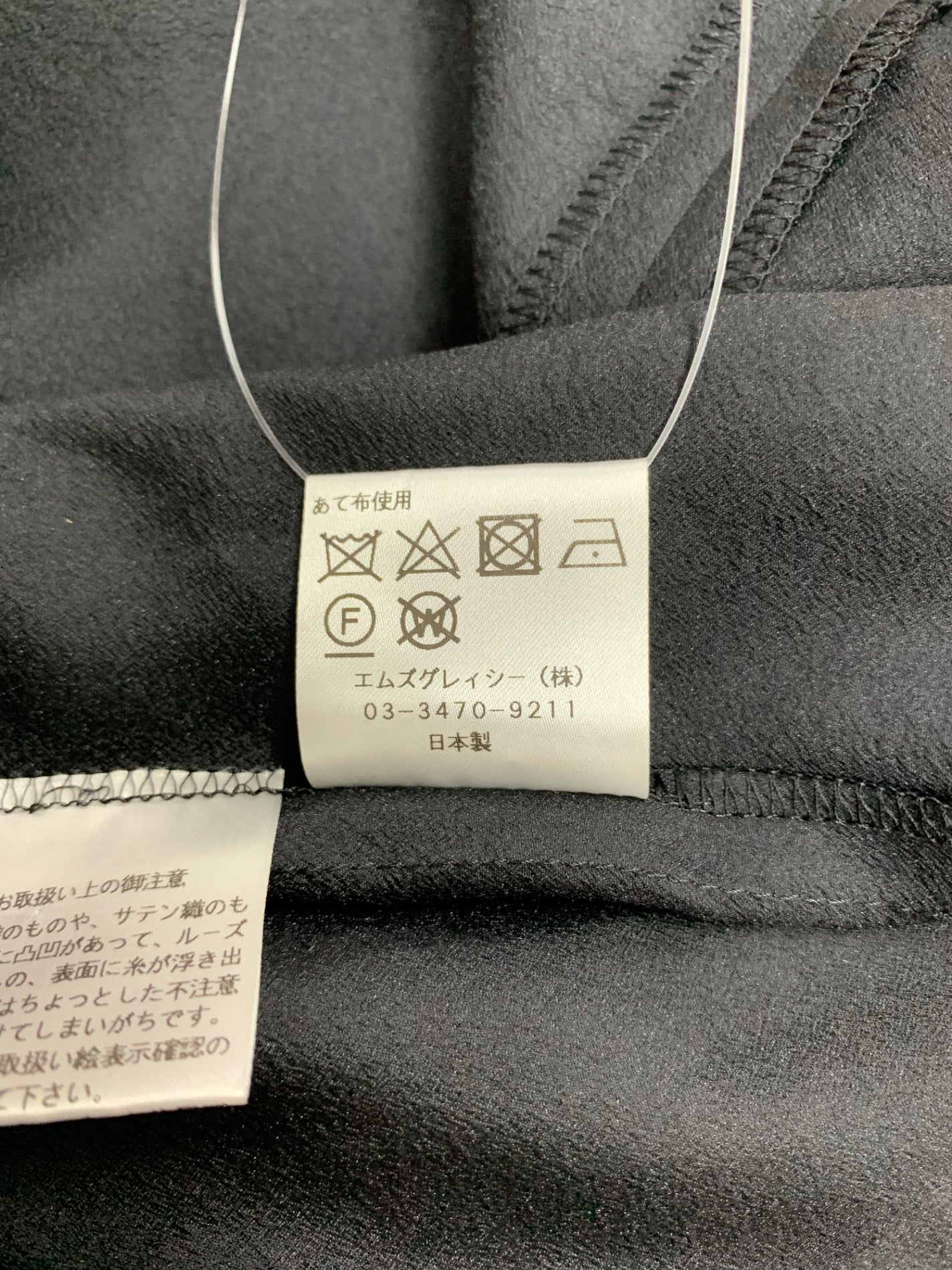 エムズグレイシー 010101 シャツ ブラウス 36 ブラック ギャザー シースルー ITTEUE4OOF5C