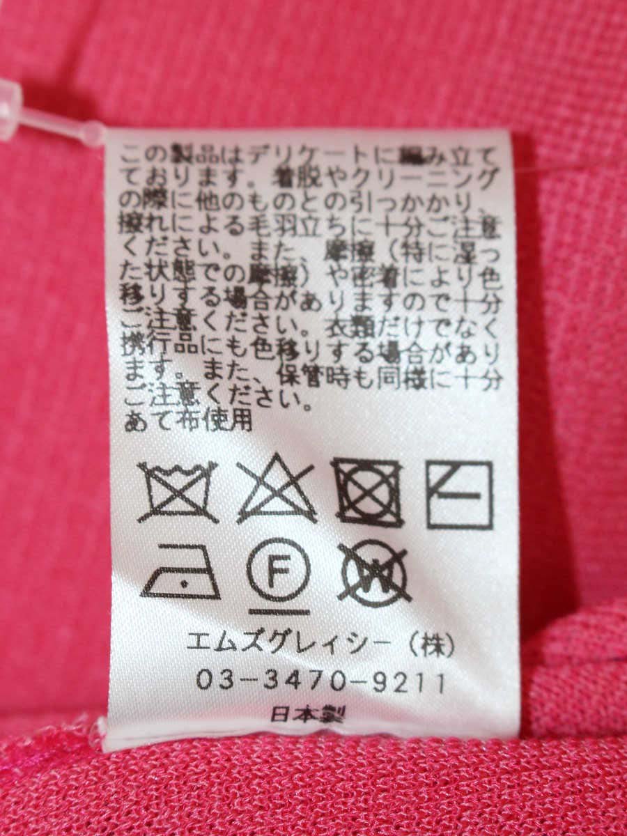 エムズグレイシー 728106 カーディガン ボレロ 38 ピンク ニット ストーン 袖リボン ITZKT0FP4WP0