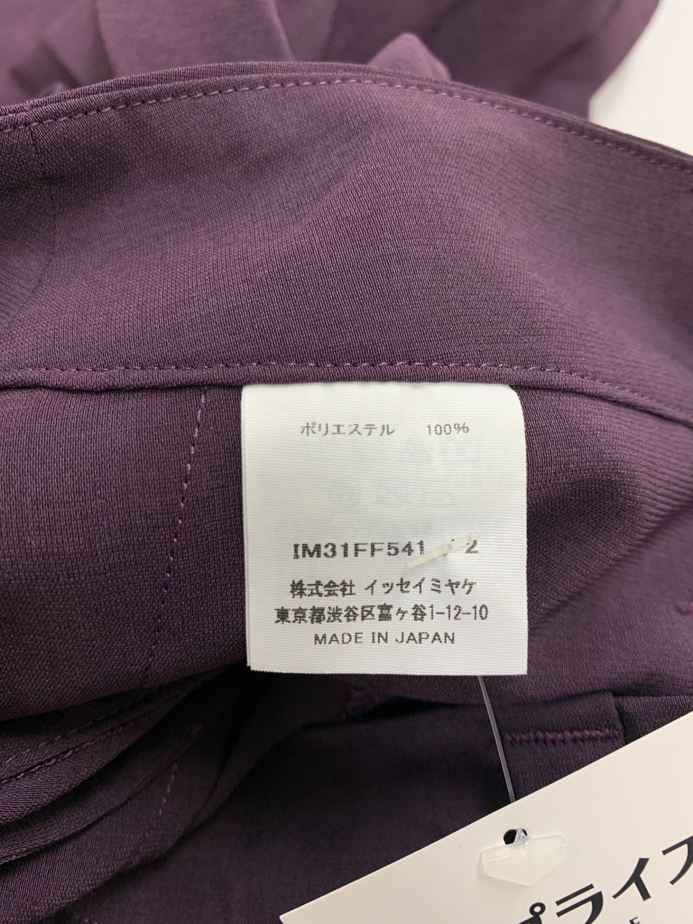 イッセイミヤケ IM31FF541 サルエルパンツ 2 パープル プリーツ 23SS ITYFB9Z57WCA