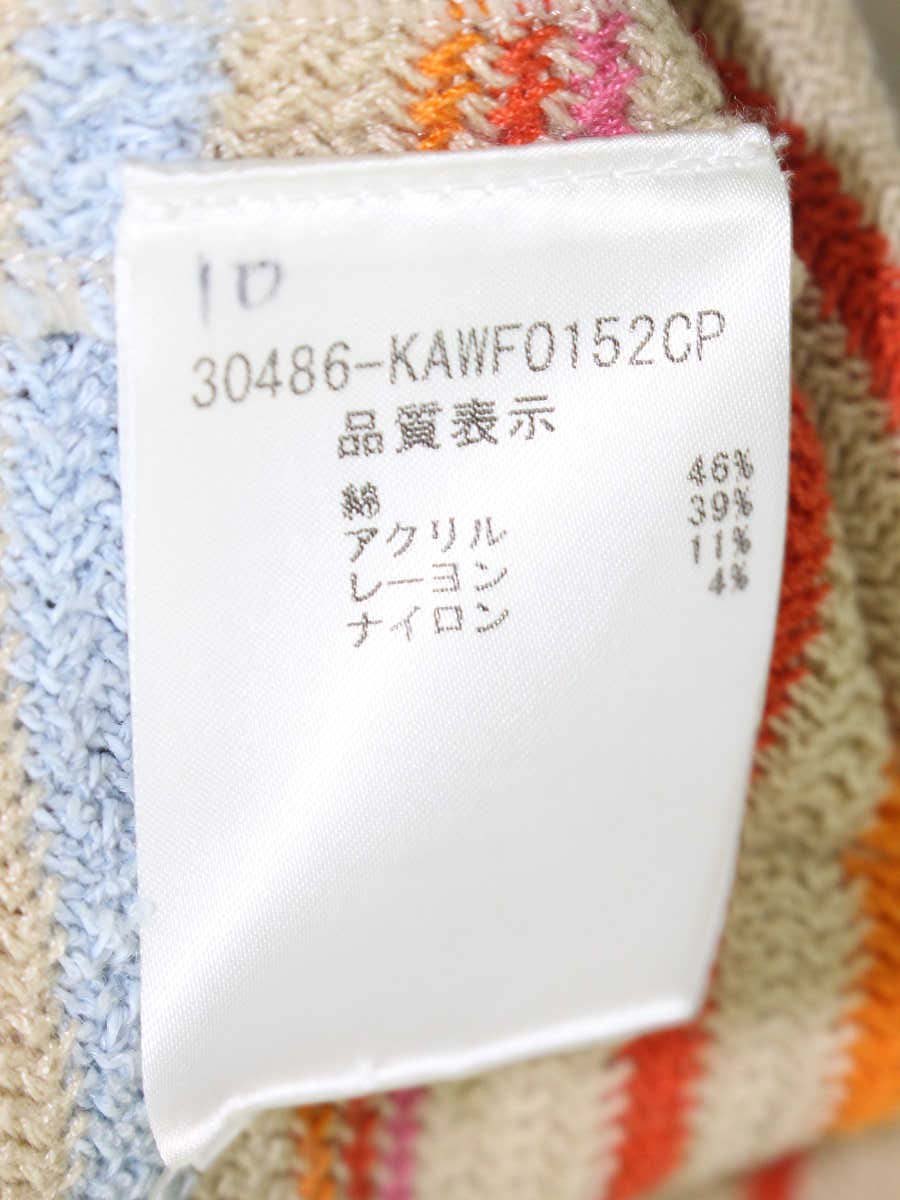 フォクシーブティック 30486 カーディガン 38 マルチカラー ボーダー ITIK9RXBP4NB