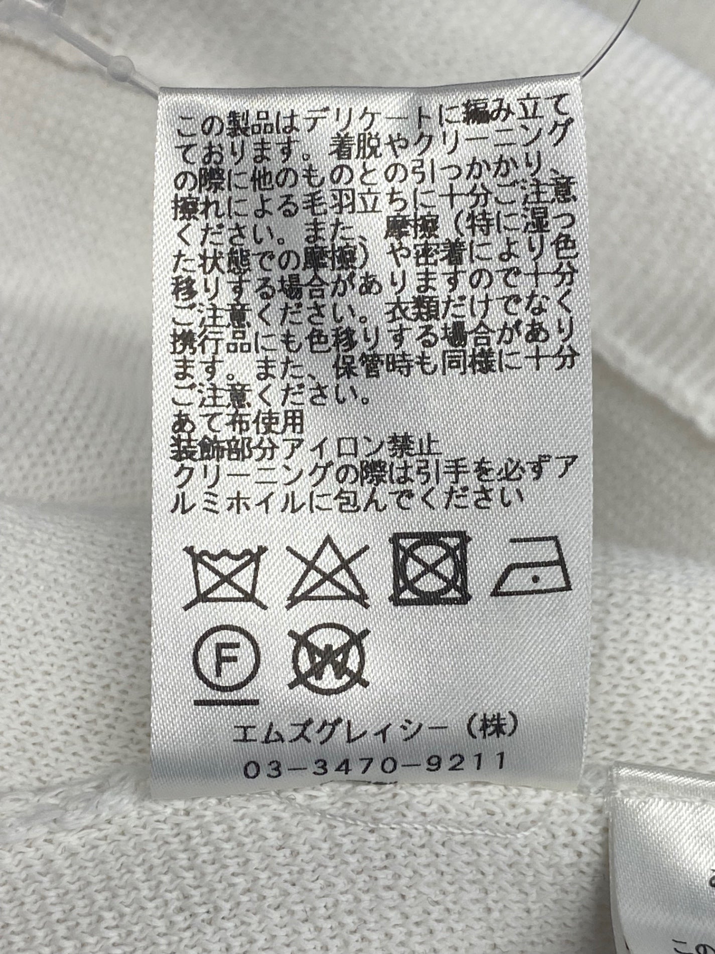 エムズグレイシー Hooded Cardigan 918143 パーカー 40 ホワイト ITO3QIE29U1U