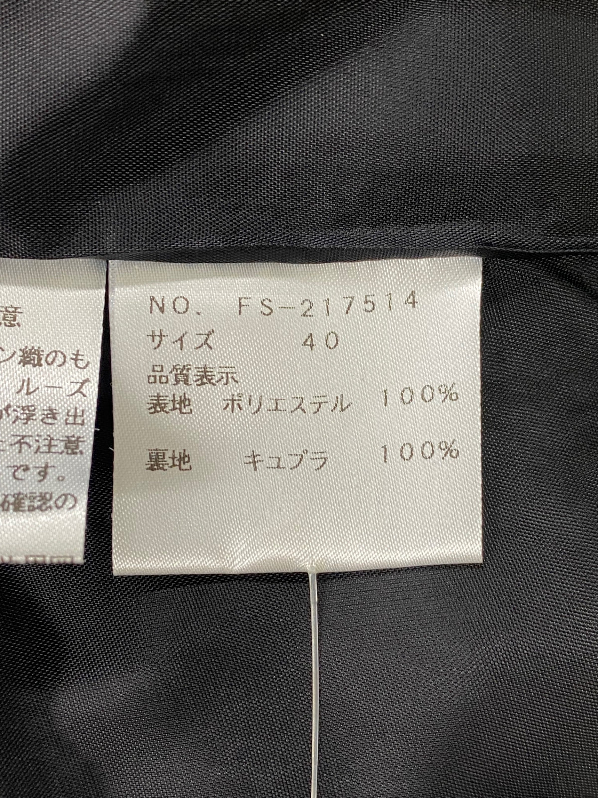 エムズグレイシー 217514 スカート 40 ブラック ローズモチーフ ITRQT1R7ETES
