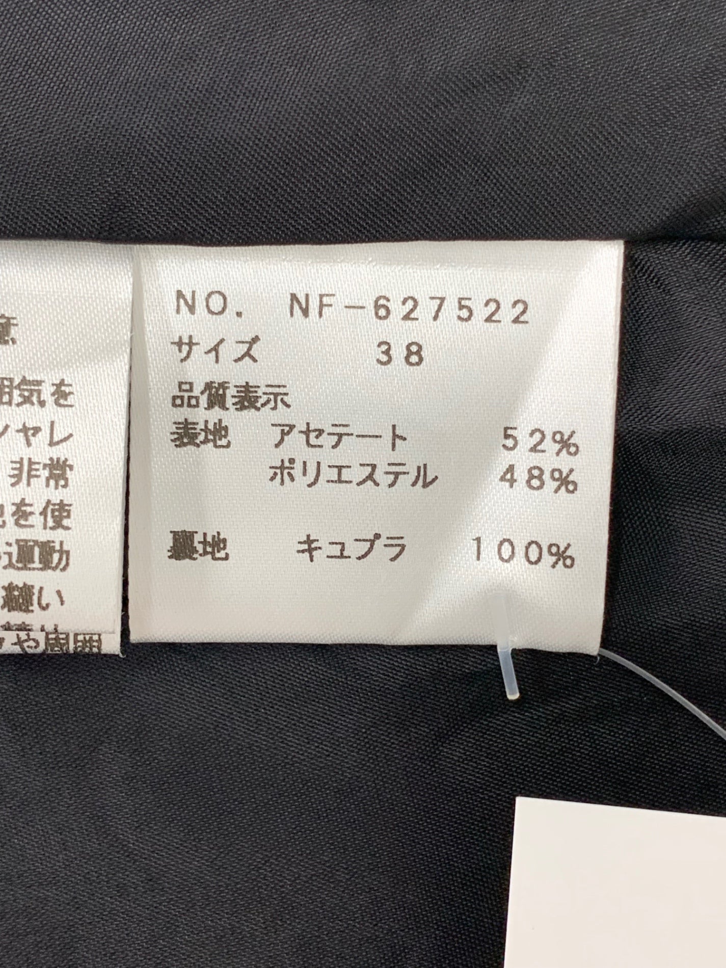 エムズグレイシー 627522 スカート 38 ブラック リボンモチーフ IT07NW517AW4