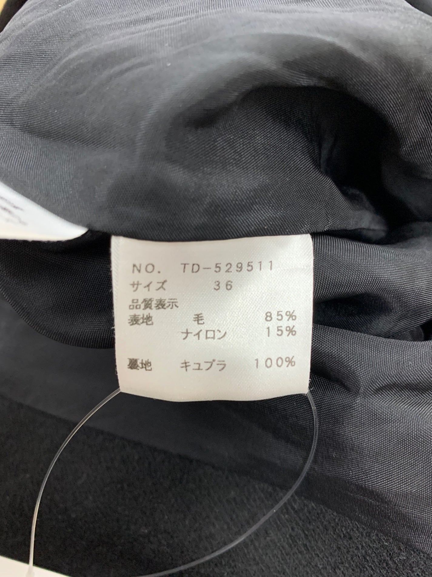 エムズグレイシー 529511 コート 36 ブラック フリル襟 ウール混 ウエストベルト付き IT6D3MAN7P5F 【SALE】