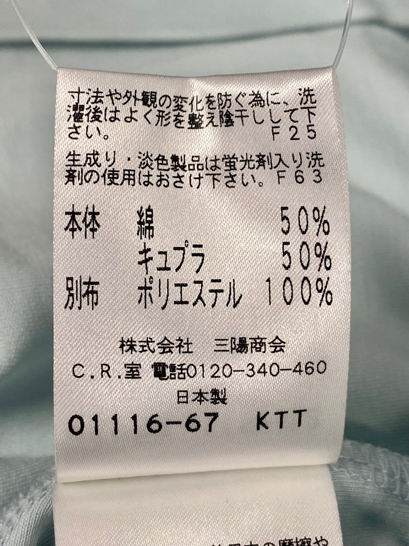トゥービーシック W5P53-119-22 カットソー 2 ブルー リボンモチーフ Vネック IT07S8NMCXRA