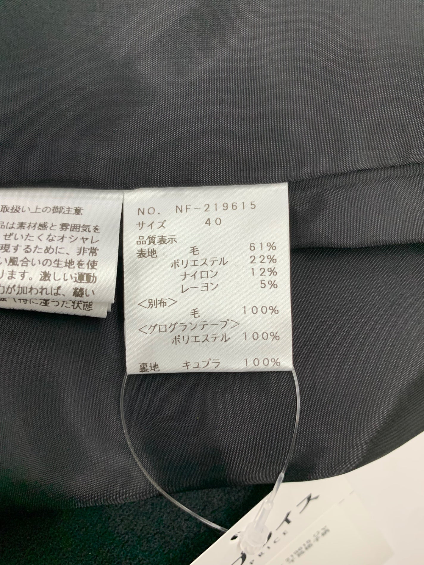 エムズグレイシー 219615 ジャケット 40 ホワイト 千鳥格子柄 リボン ITBB06IN6379