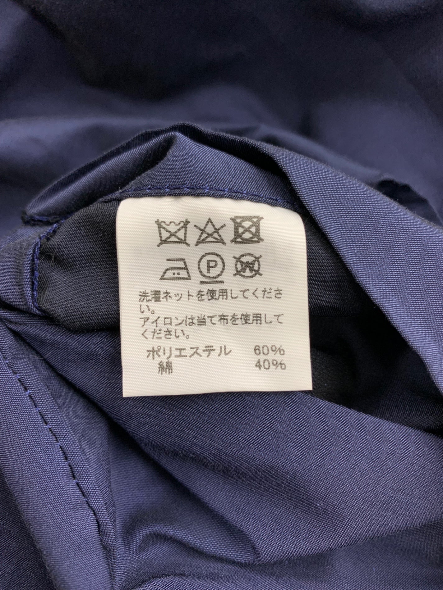 イッセイミヤケ シャンブレー テック コート M13FA048 2 ネイビー 形状記憶素材 撥水加工 ‘21AW IT3ZFZJ6SXAS 【SALE】