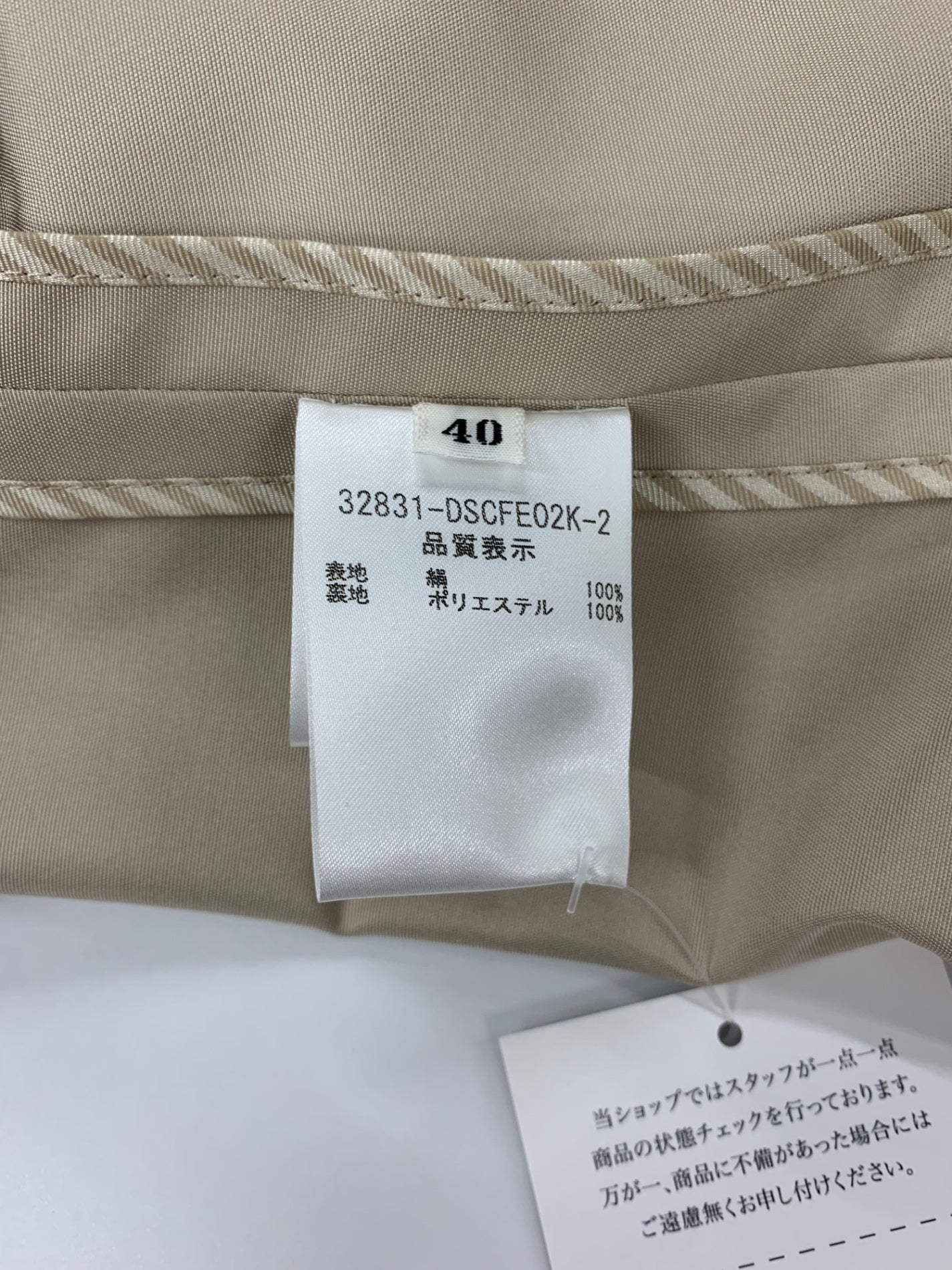 デイジーリン for フォクシー コート フレンチパステル 32831 40 ベージュ ITNR07K6281E