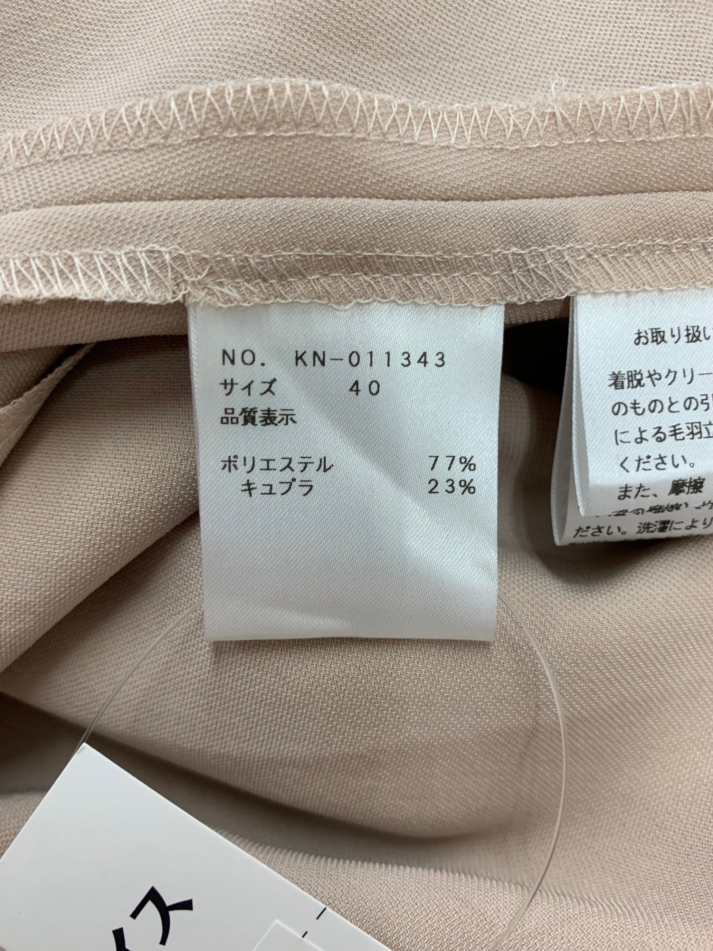 エムズグレイシー 011343 ワンピース 40 ベージュ フリル リボン ITFXFCXO0BMH