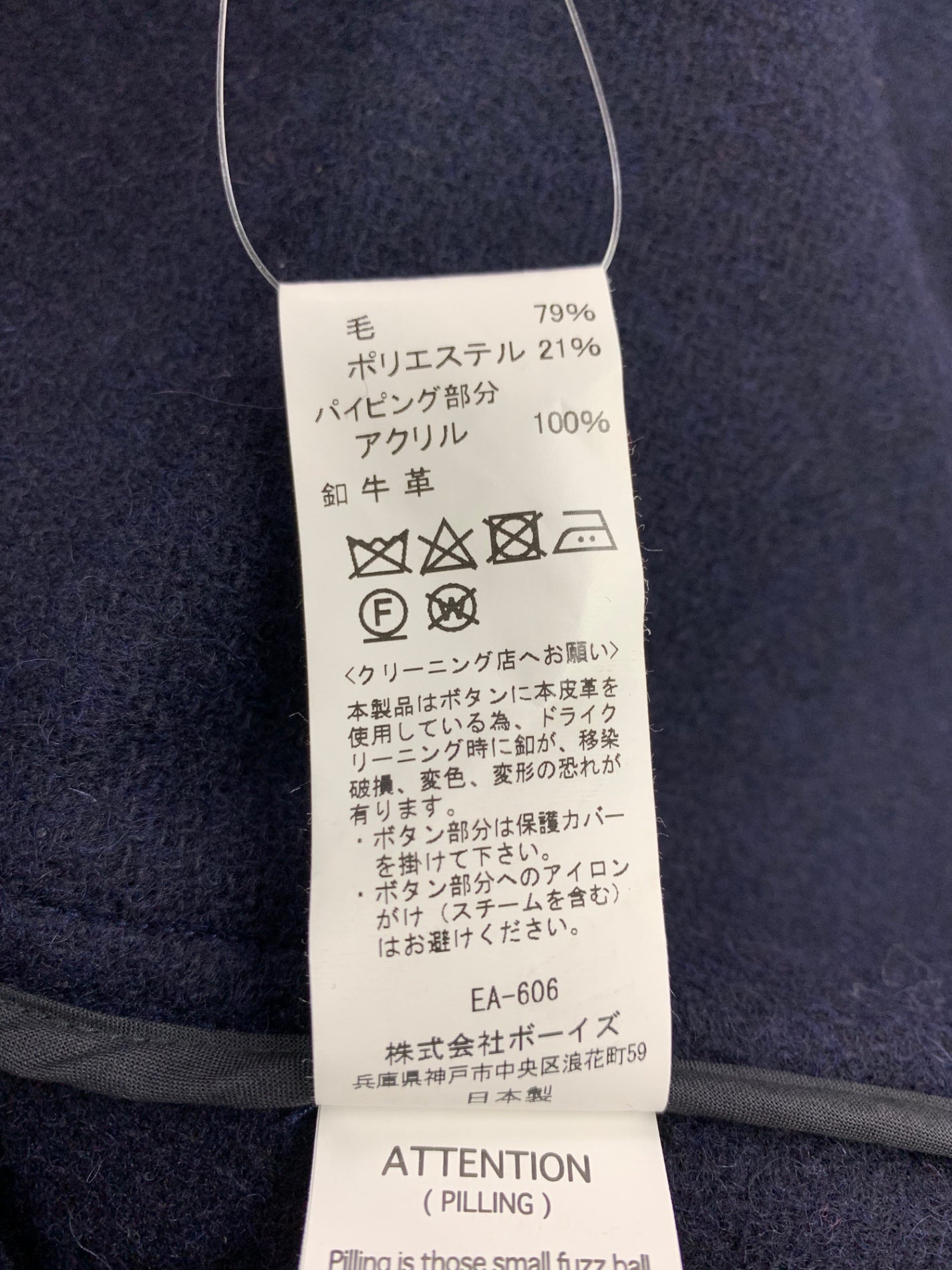 ダントン JD-8905 コート 36 ネイビー フード IT3LN0ANP3J0
