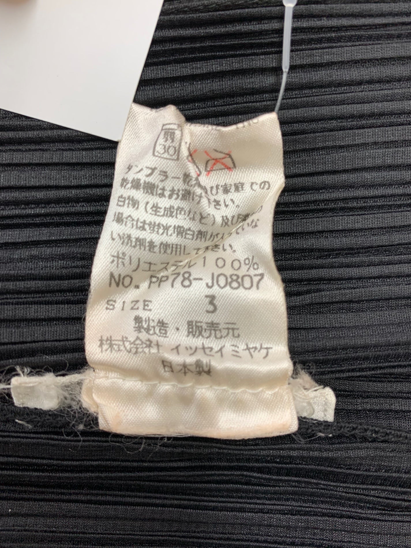 プリーツプリーズイッセイミヤケ PP78-JO807 ジャケット 3 ブラック ノーカラー ITW21REOARH2