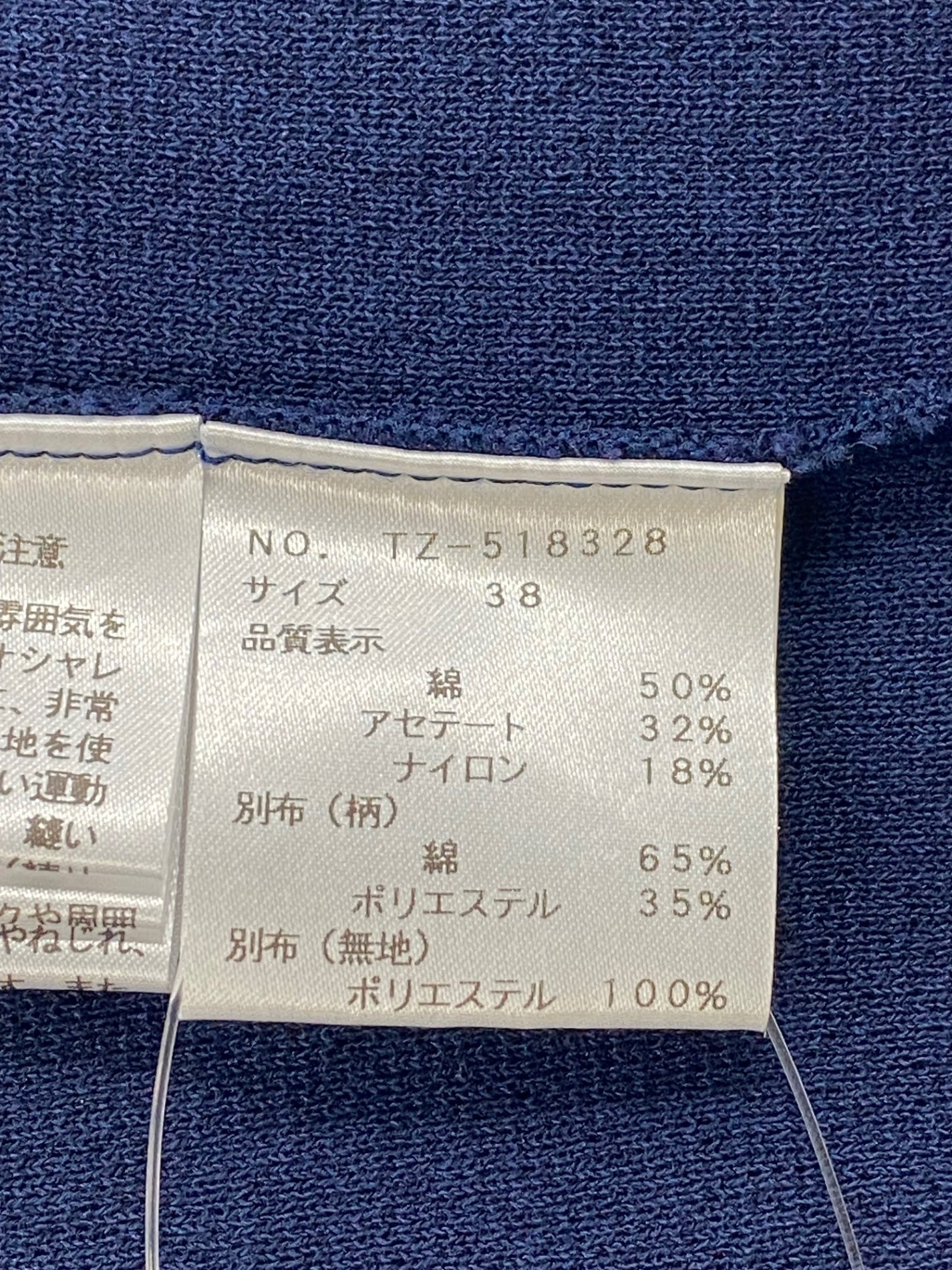 エムズグレイシー 518328 トップス 38 ネイビー チェック フリル ニット IT97IIO6RUPS