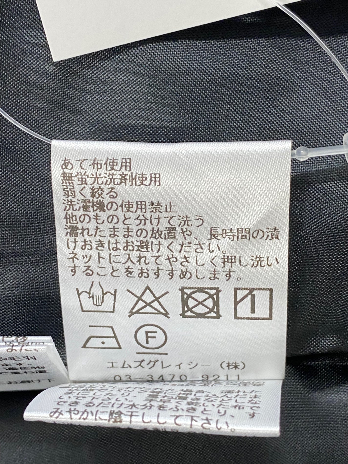 エムズグレイシー 317338 スカート 40 ブラック フラワーモチーフ タックフレア ITWFDM7UB9XM