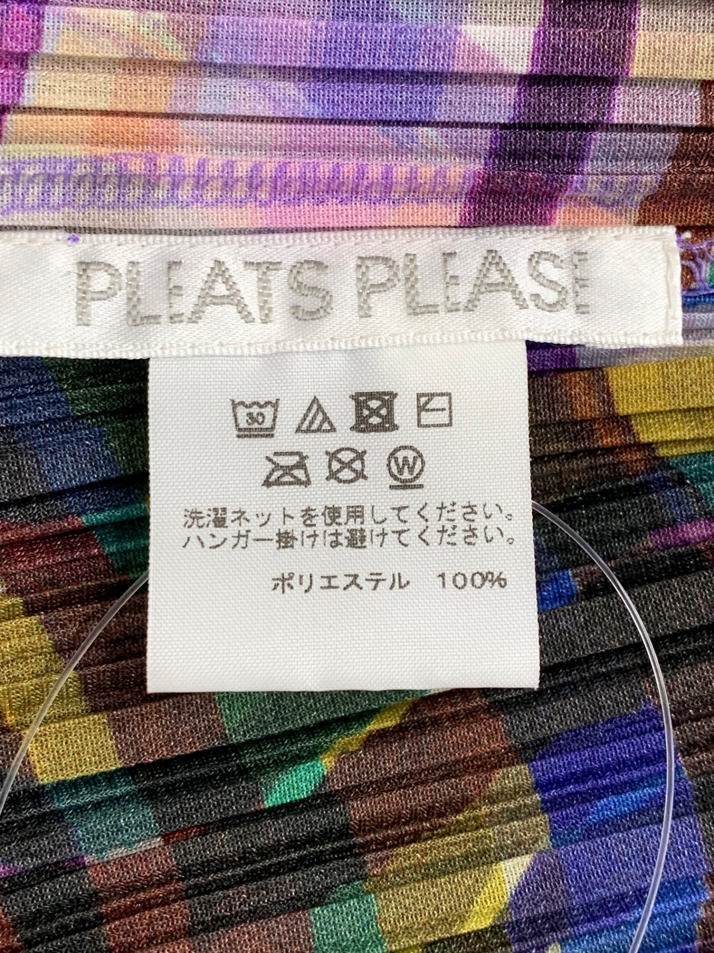 プリーツプリーズイッセイミヤケ PP83-JT672 チュニック 3 マルチカラー 変形 | 中古ブランド品・古着通販ビープライス