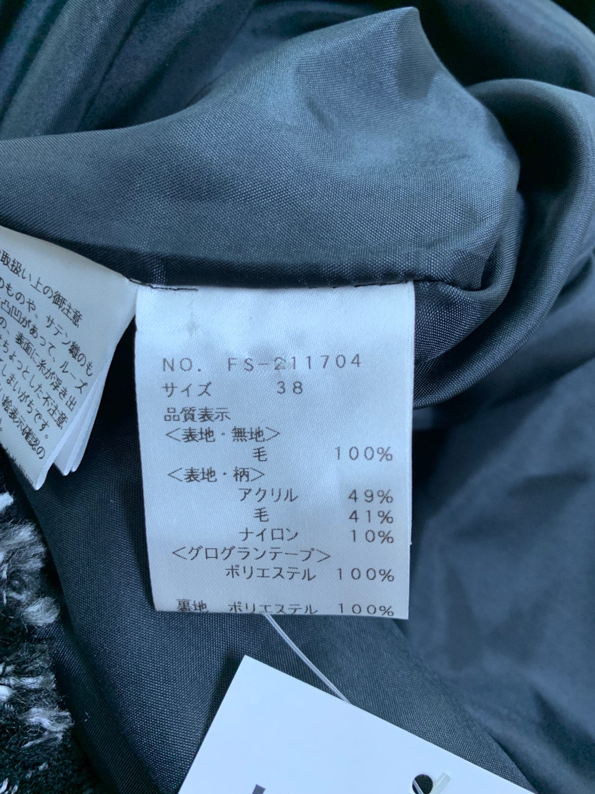 エムズグレイシー 211704 38 ブラック ツイード リボン パール ワンピース IT1GX8L85GKP