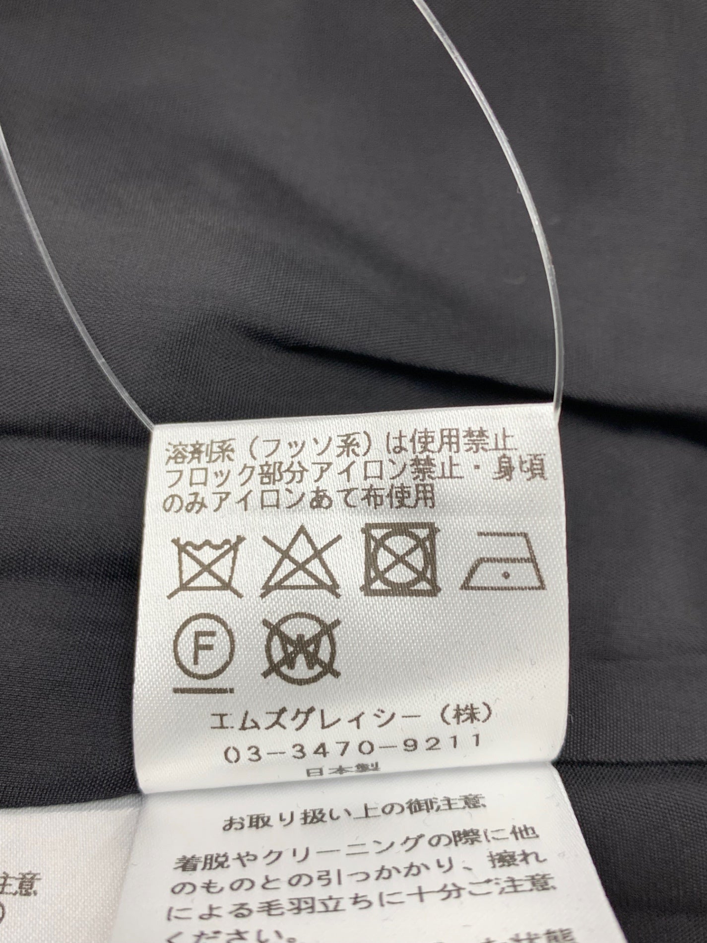 エムズグレイシー 211119 ワンピース 38 ネイビー マーガレットモチーフワンピース ITGO61GEH26D