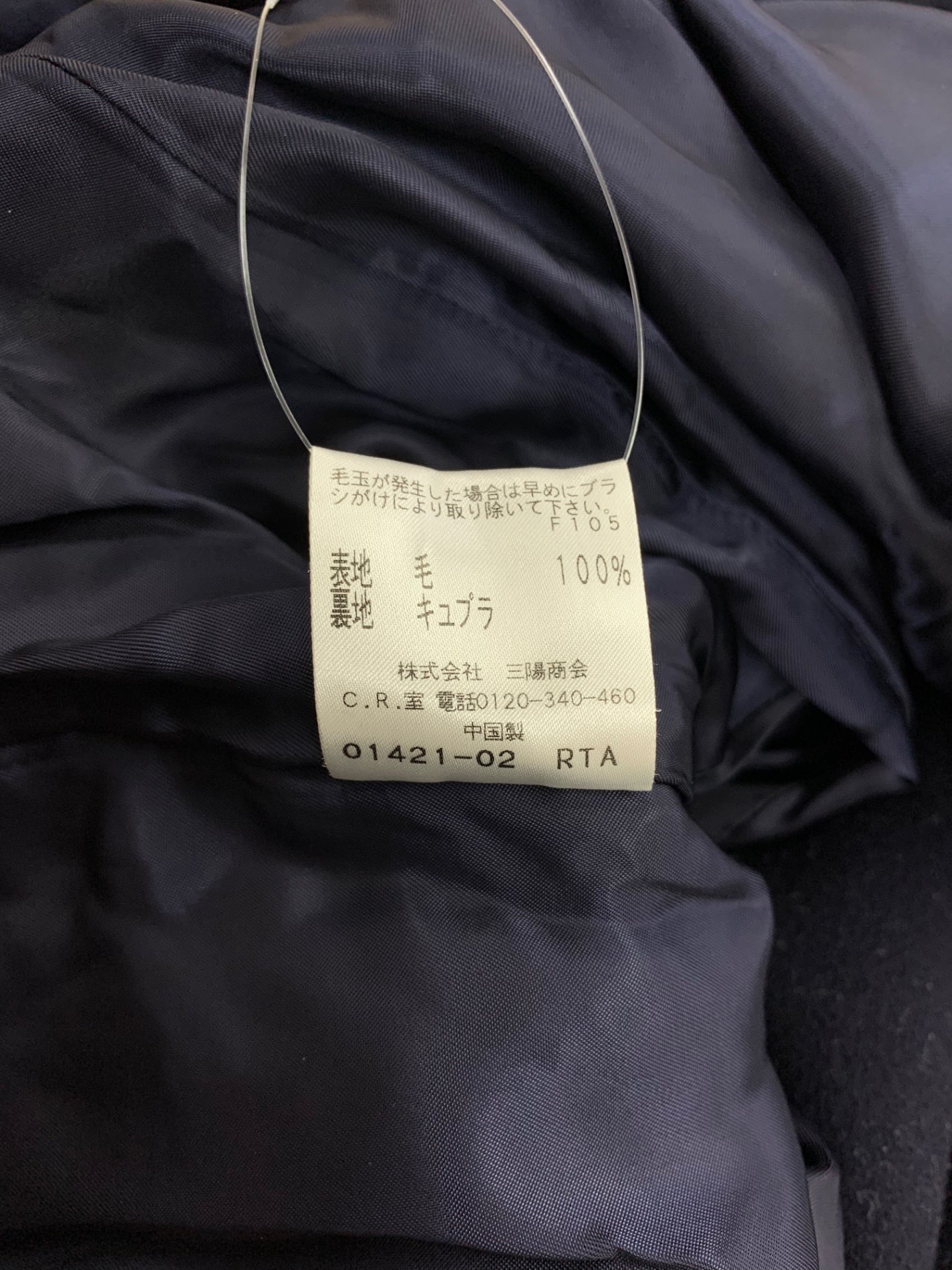 トゥービーシック W5B52-438-29 トレンチコート 40 ネイビー ウール ITHPBWKBPHWQ