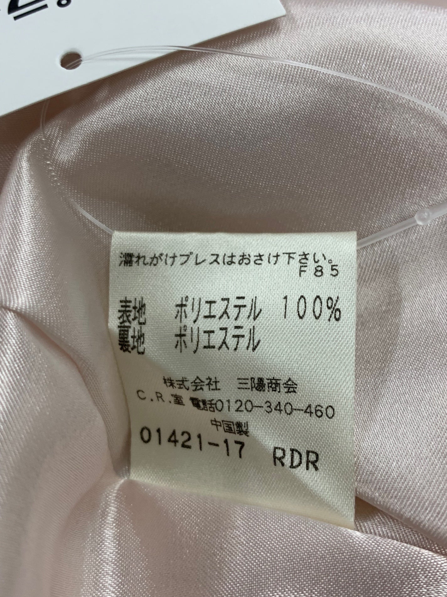 トゥービーシック UFE70-934-12 スカート 38 ピンク ティアード IT2FY6IY1A8K