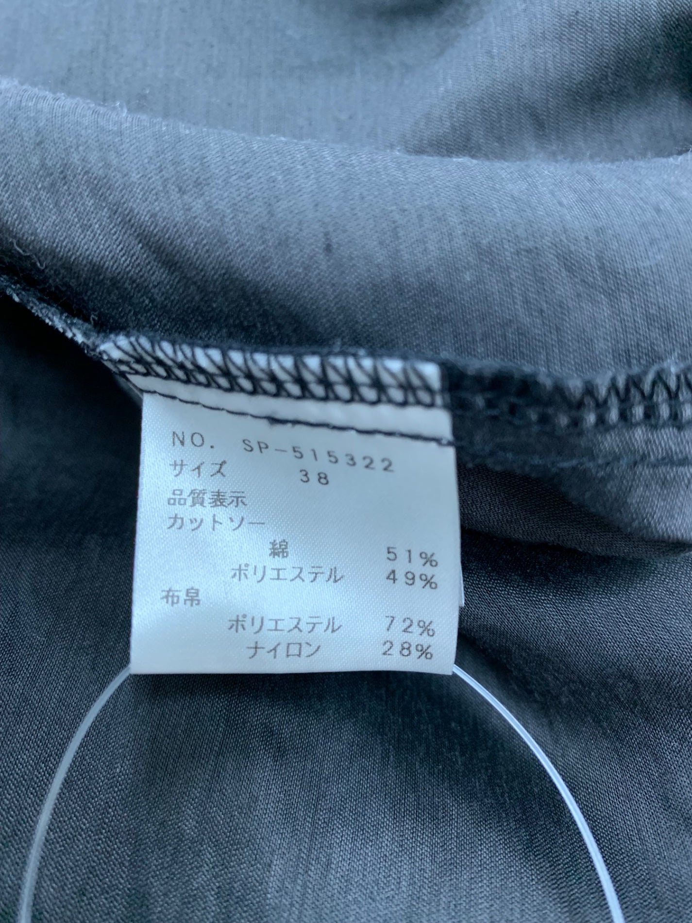 エムズグレイシー ビスチェ風カットソー 515322 38 ブラック IT8RQ7DQY428