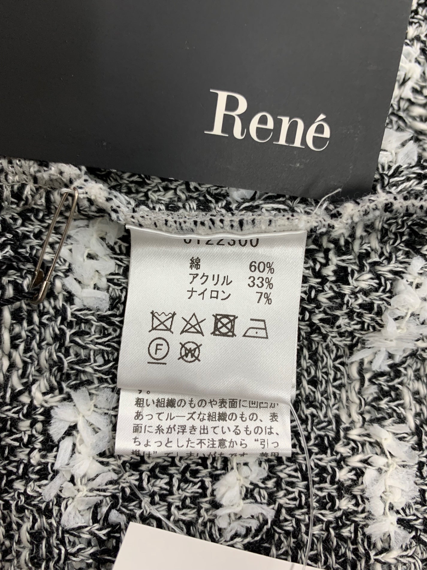 ルネ 6122300 ニット セーター 36 グレー ツイード IT1YYETRI8EK 【SALE】