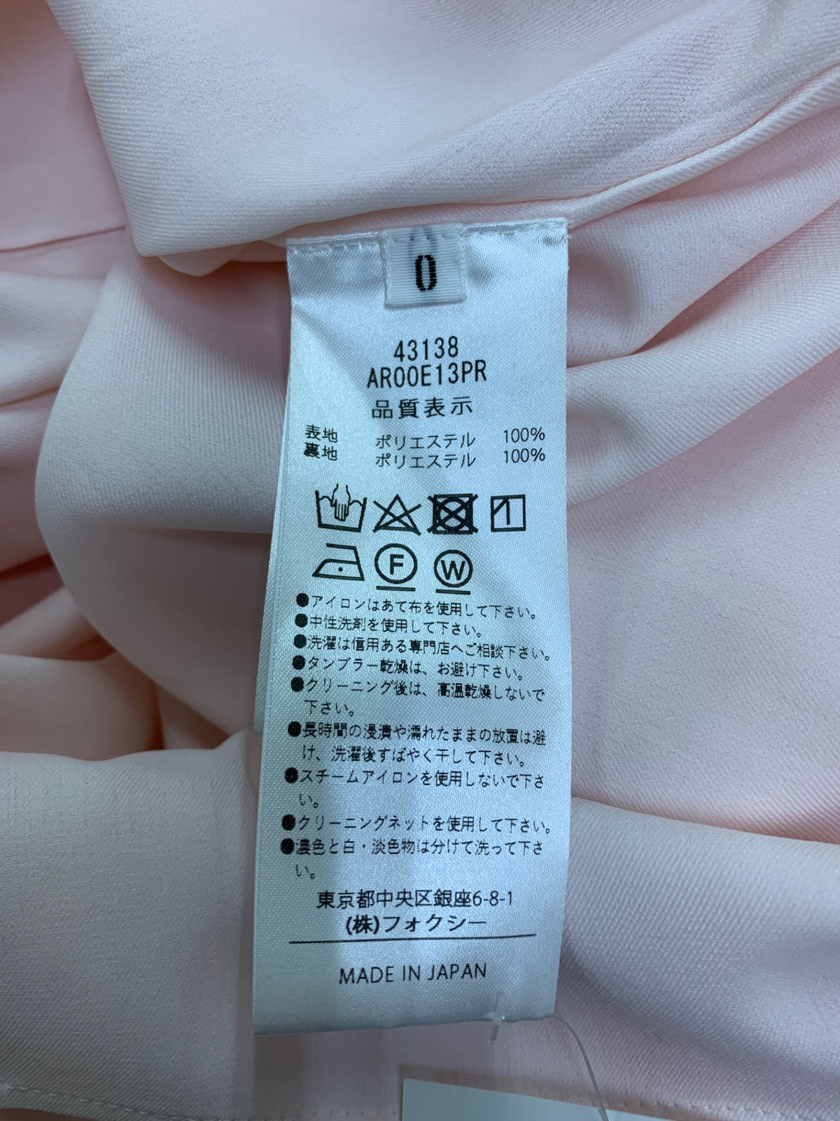 アディアム Chamber Dress 43138 ワンピース 0 ピンク フレア ITXIJNMBKFDZ
