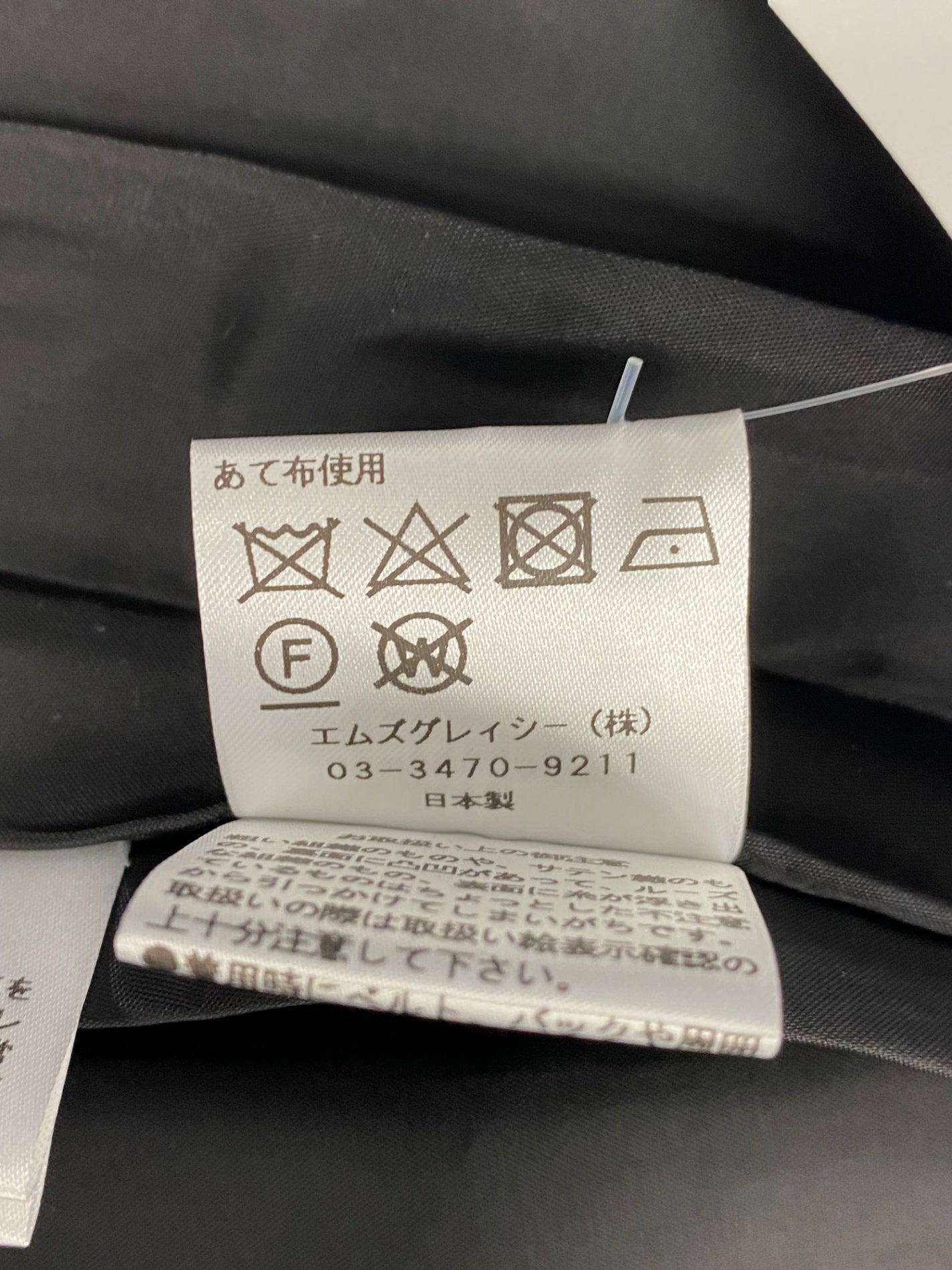 エムズグレイシー アイコンモチーフスカート 017542 36 ブラック ITU3OU8J95GG