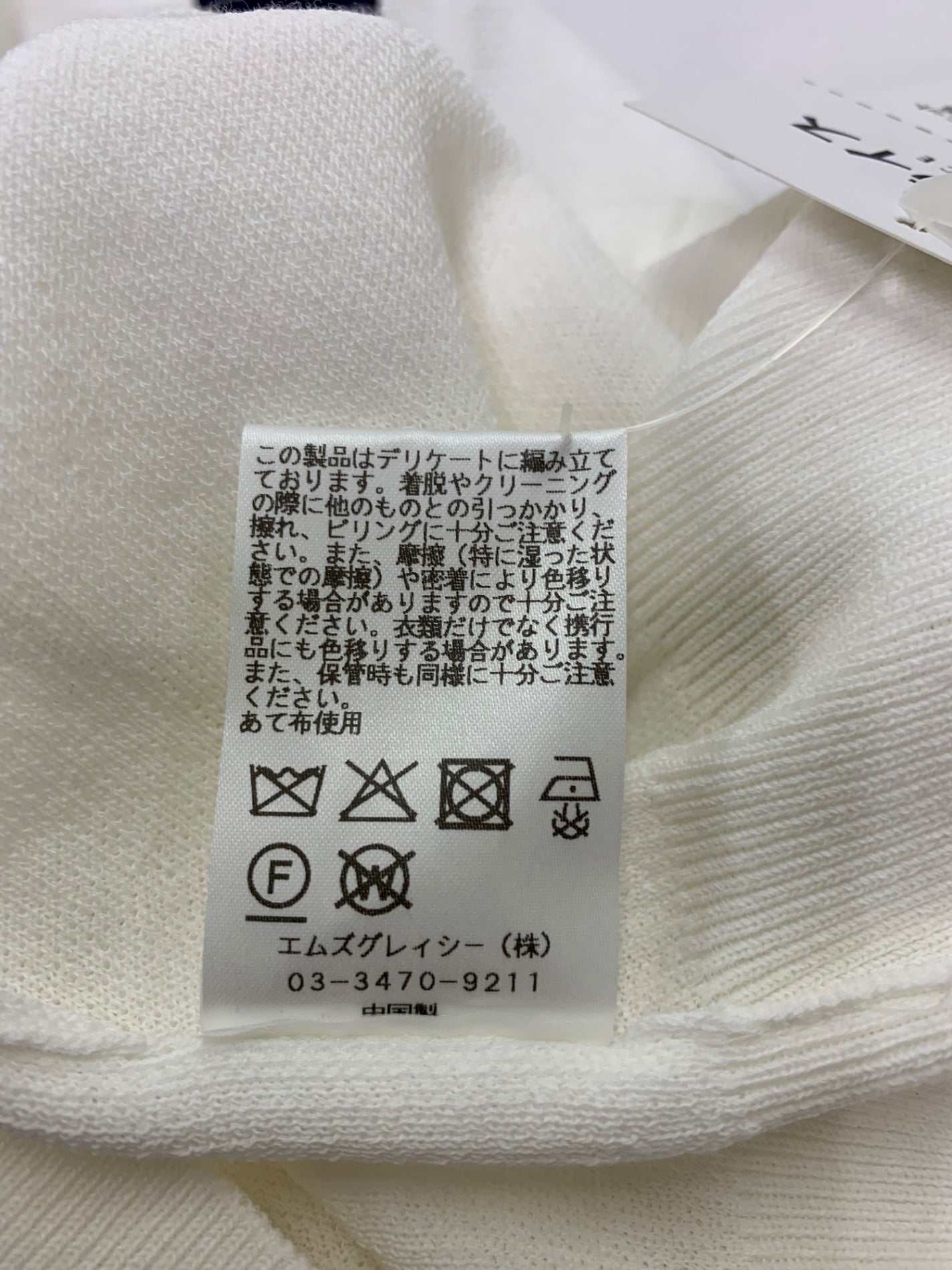 エムズグレイシー 618304 ニット 38 ホワイト リボン インスタ掲載品 IT30L2LWQPFS