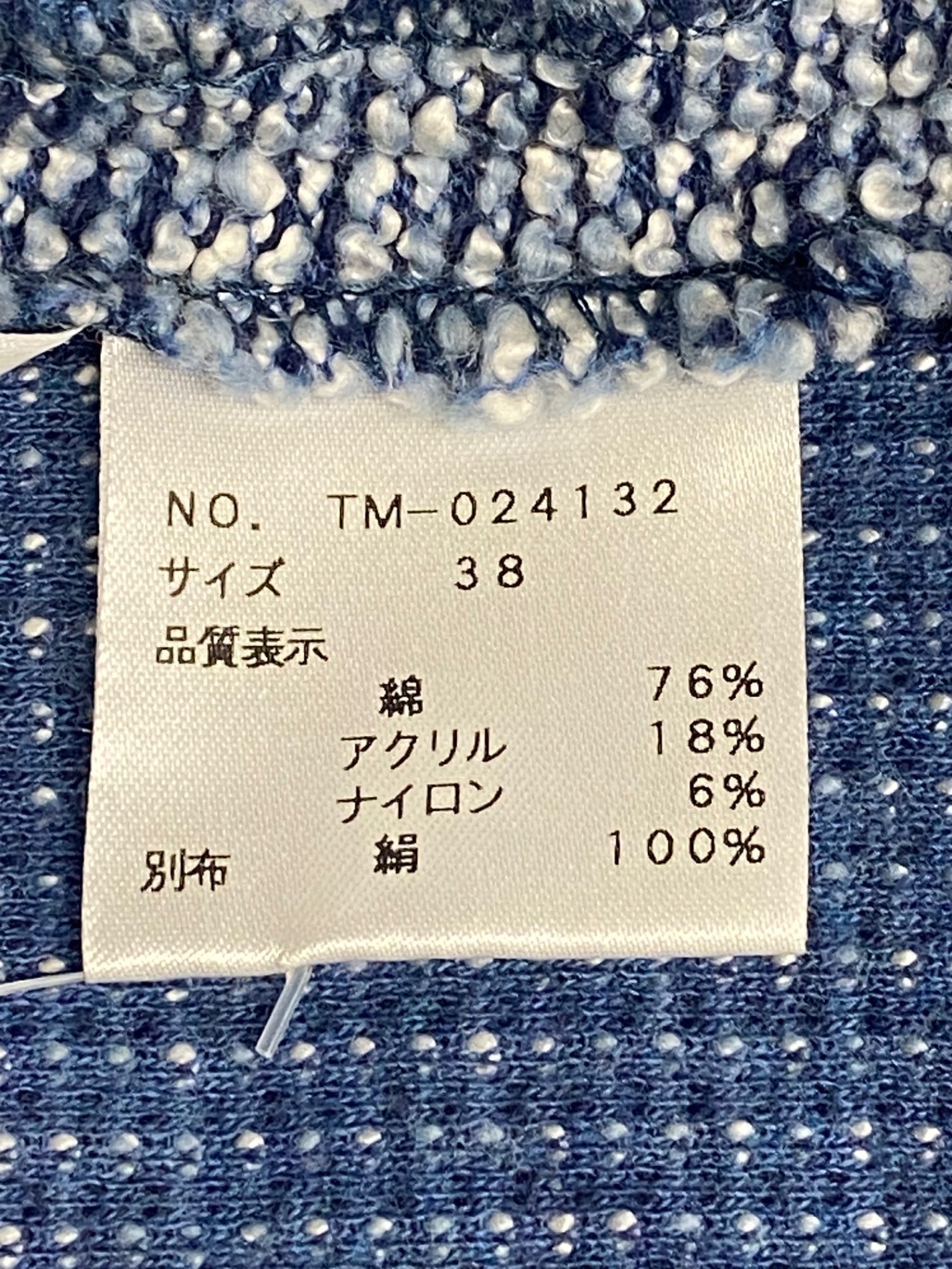 エムズグレイシー 024132 ジャケット 38 ネイビー ツイード ITHUZWFNYOEO