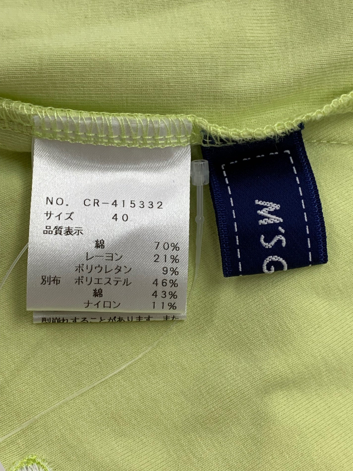 エムズグレイシー  ボリュームスリーブカットソー 415332 40 グリーン IT0PV34TNYFU 【SALE】