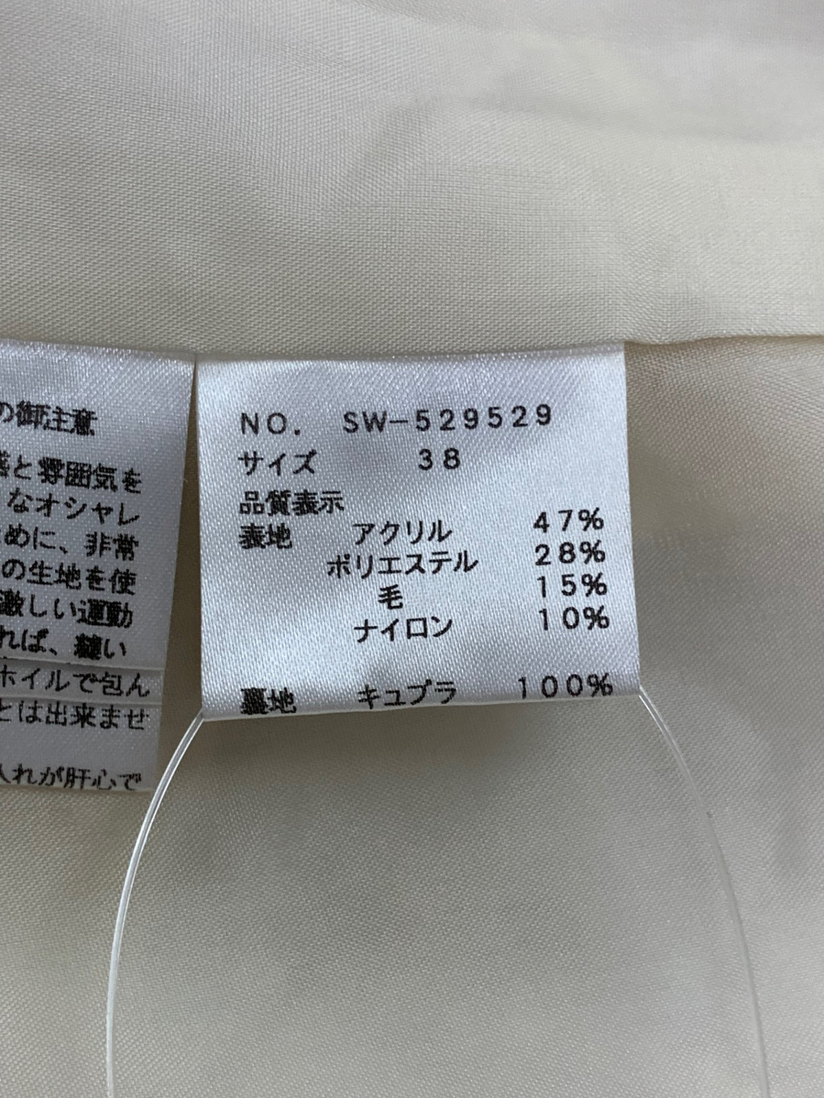 エムズグレイシー 529529 ショートコート 38 アイボリー パールボタン プードルコート ITB3TET6DZ6O