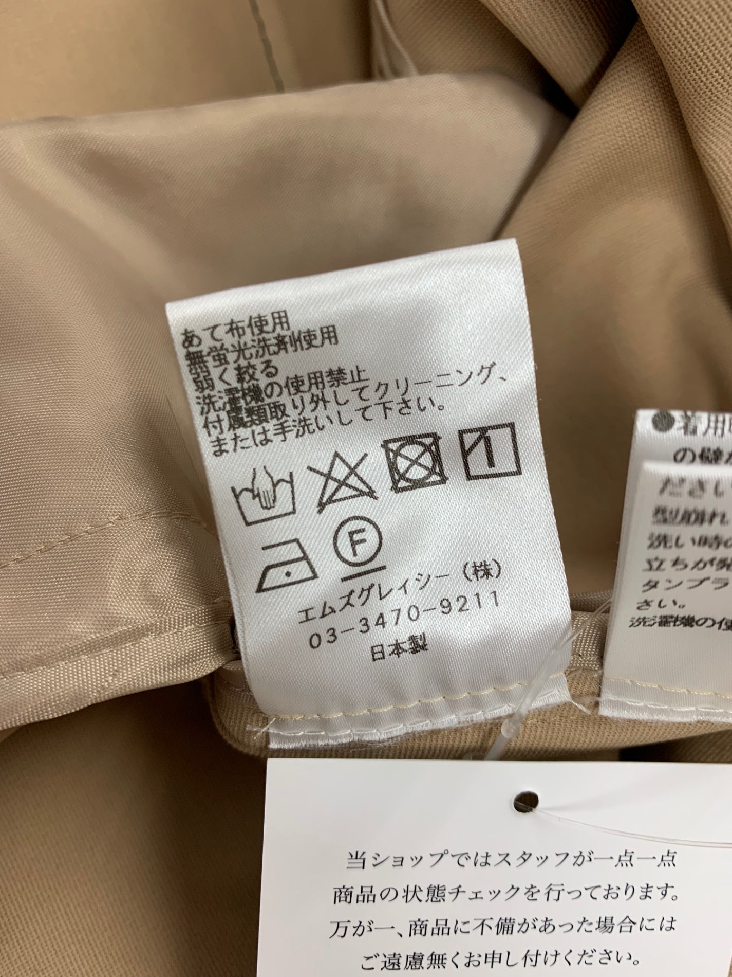 エムズグレイシー 011124 ワンピース 38 ベージュ リボン ステッチ IT14R4PANEOW