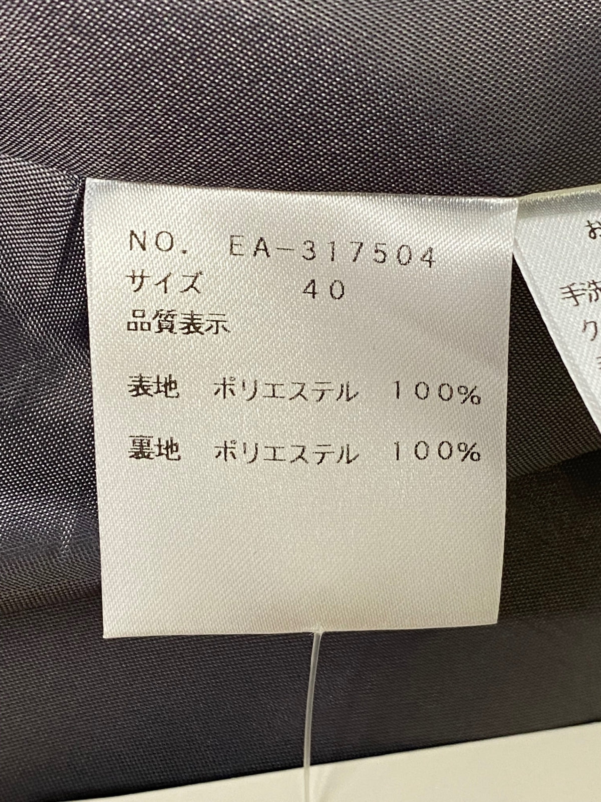 エムズグレイシー 317504 スカート 40 グレー タックフレア IT9Q2PO1MH07