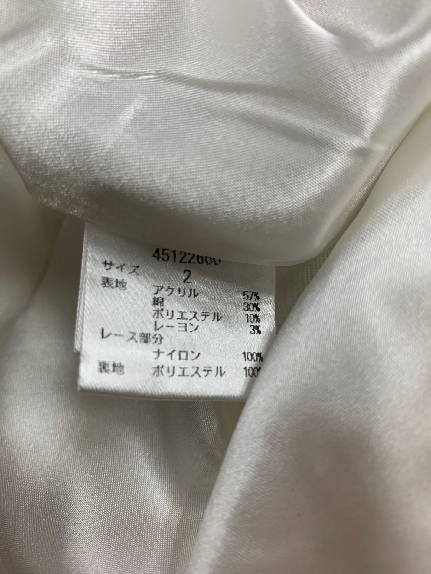 ジャスグリッティー 45122660 コート 2 ホワイト ブローチ付き IT4QJUED2ELC 【SALE】