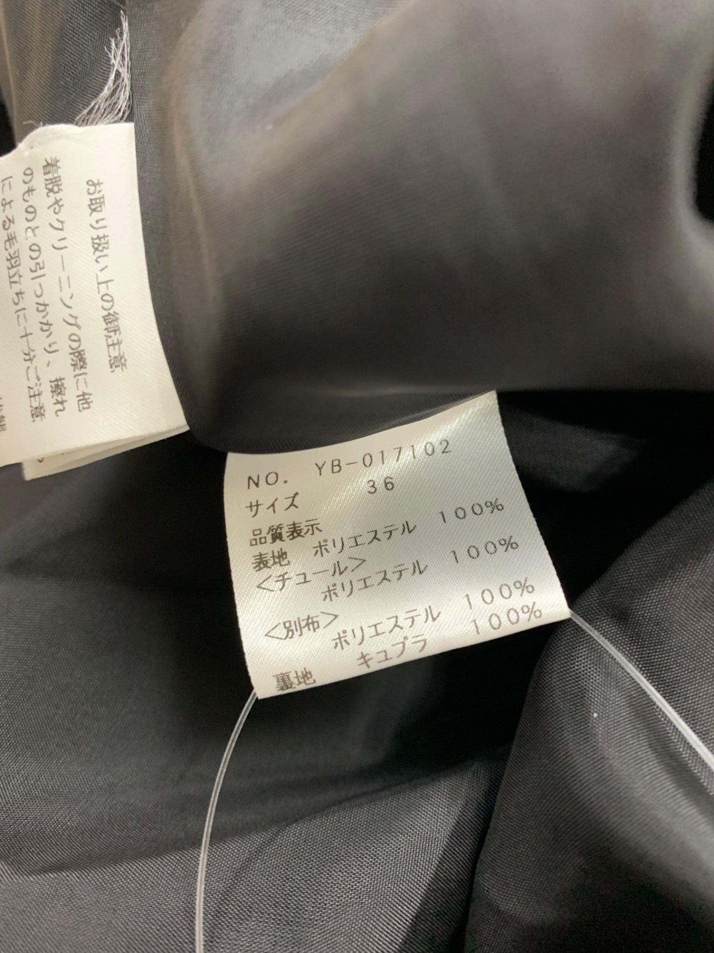 エムズグレイシー 017502 スカート 36 ブラック フラワーボタン デザイン フレア IT3DRAFMB8MI